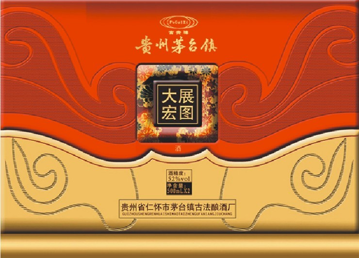 大展宏图实木酒盒